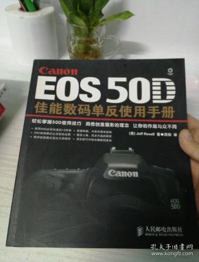 canon eos 600d佳能数码单反使用手册_eos 50d佳能数码单反使用手册_canoneos450d佳能数码单反摄影手册
