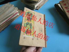 作者 不详 出版人 不详 纸张 其他 刻印方式 钞写本 年代 徘徊中