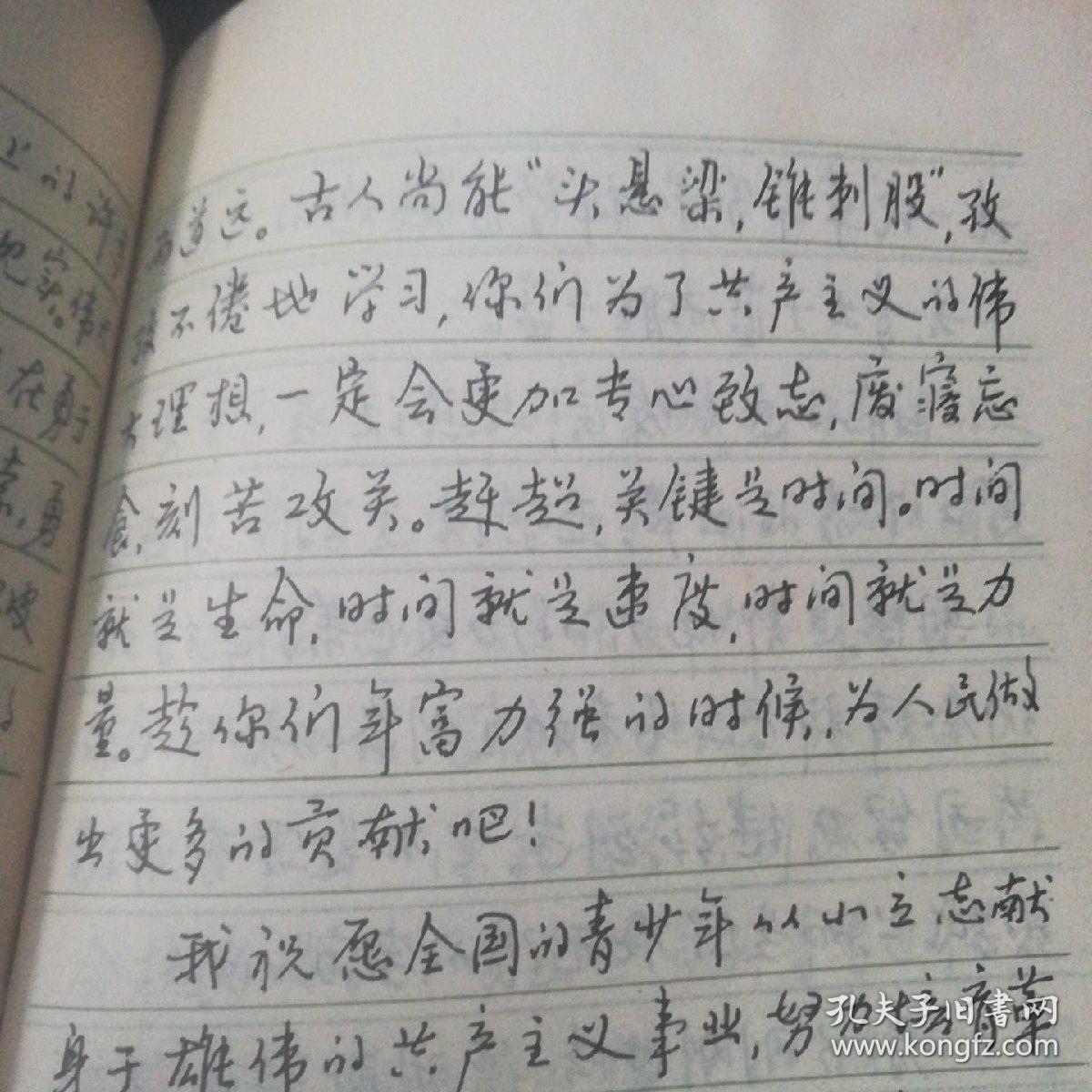 《钢笔正楷行书字帖》快写之王黄若舟硬坛老将顾家麟合书 一版三印