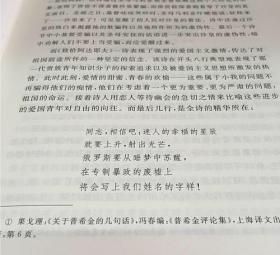 普希金简谱_普希金妻子照片
