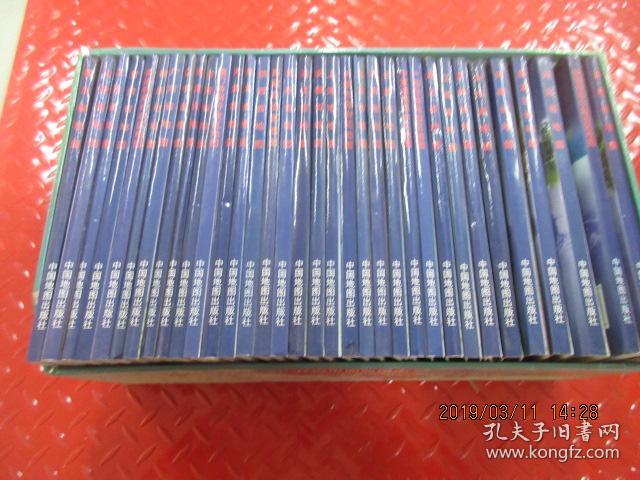 中华人民共和国省级行政单位系列图 全套34幅
