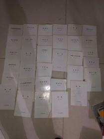 剧本:等待戈多【中央戏剧学院:剧本六十种必读