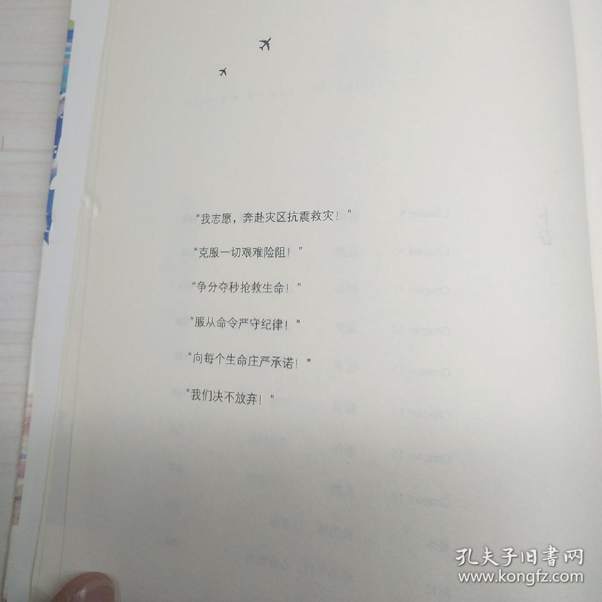 一座城,在等你(下)