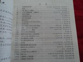 简谱中级教程_中级会计证书图片(2)
