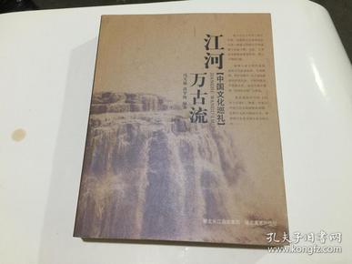 江河万古流简谱_万古江河(3)