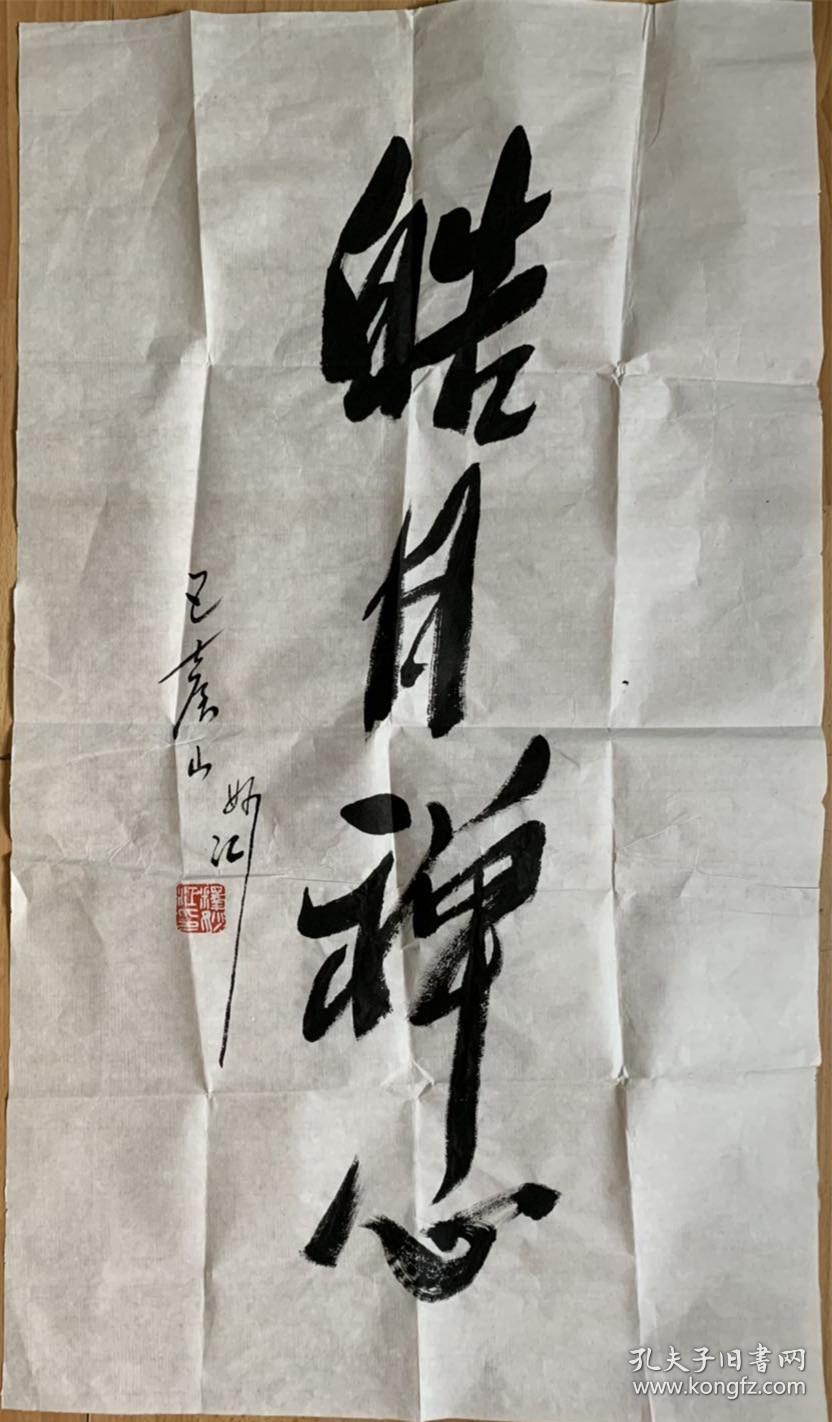 妙江法师 现任中国佛教协会副会长,全国政协委员,山西省人大代表,山西