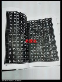 硬笔书法字典
