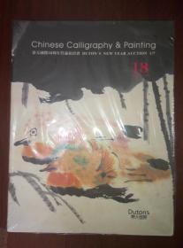 Chinese Calligraphy & Painting（鼎天国际18周年贺岁拍卖会）