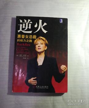权力女老总_传销女老总