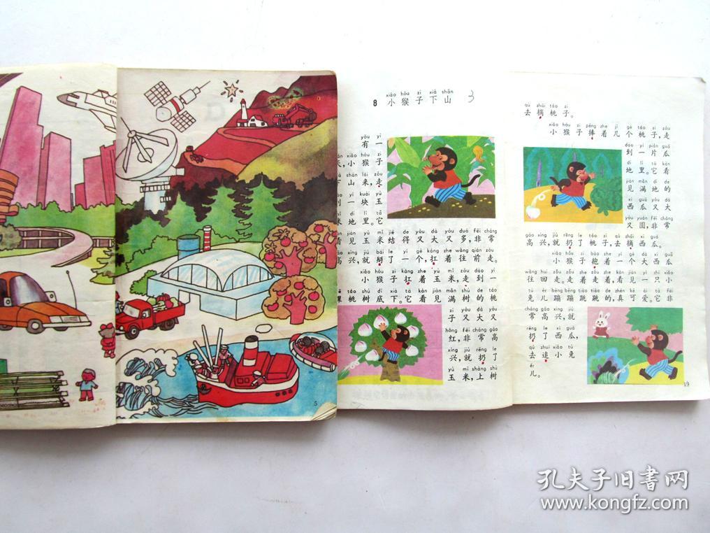 80后90年代人教版怀旧老课本九年义务教育六年制小学教科书语文一套