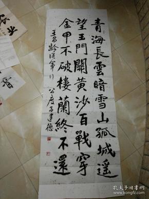 山东济宁市孔孟书画院院长吕建德老先生书法作品.也是保真