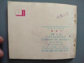 喜盈门简谱_双喜盈门图片(2)