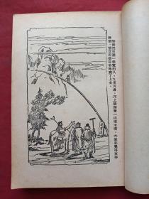 西游记小说内容文字 q4YBAFyHalmALjUeAAPl0CVXdmU393_s.jpg