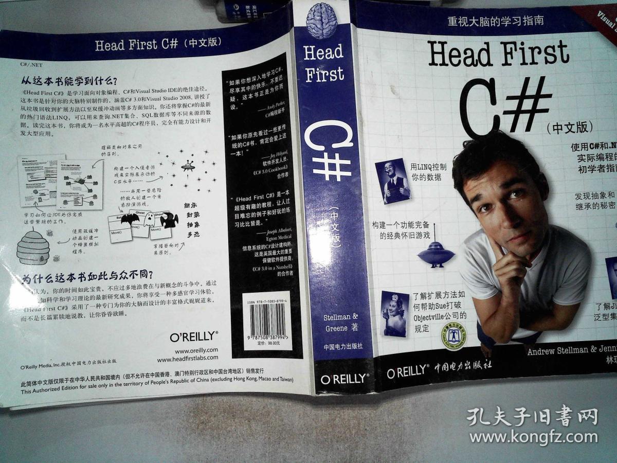 o"reilly:head first c#(中文版)