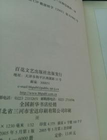 招魂简谱_朱弁回朝之招魂简谱(3)