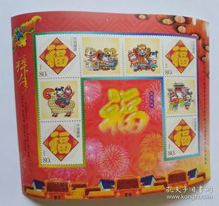 个性化邮票 五福临门
