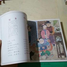 小狗抬花轿儿歌简谱_小狗抬花轿简谱(3)