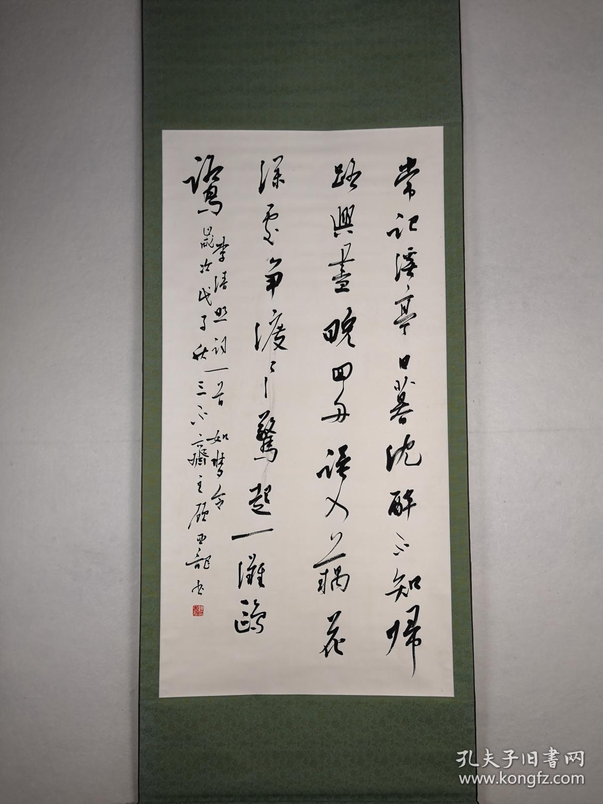 顾亚龙书法请买家自行鉴定