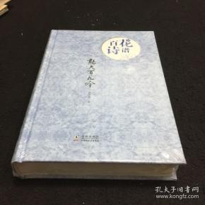 百花诗简谱_春有百花秋有月简谱