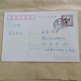 HP 实寄1987年贺年邮资片（江苏）兔年