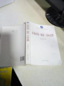 K:认知语境 庭审 交际意图(河南省哲学社会科学
