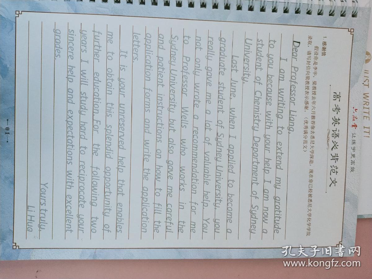 衡水中学英语字帖凹槽练字帖印刷体手写体高中生高考衡水体英文学生