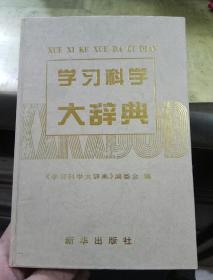 人口科学大辞典_科学手抄报