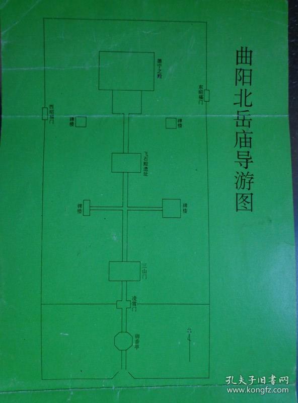 北岳庙位于河北省曲阳县城内,是历代帝王祭祀北岳恒