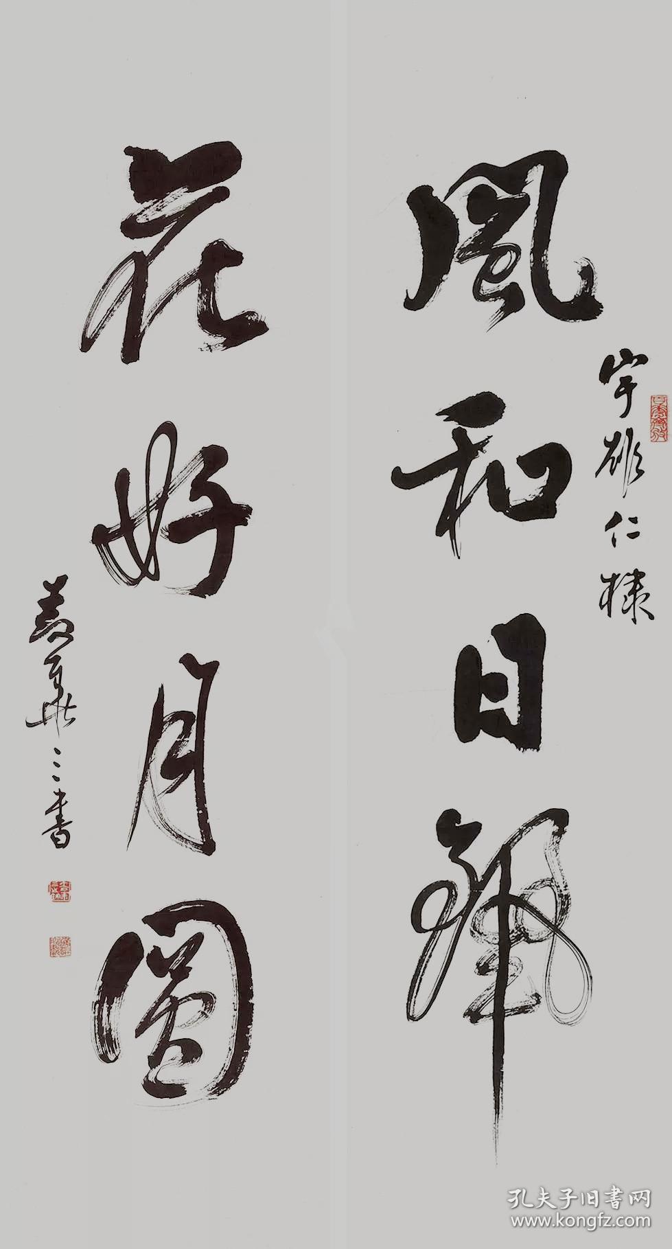 麦华三 书法 中国书法家协会理事和广东分会副主席顾问 本店所有作品