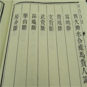 渭什么清成语_成语故事图片(3)