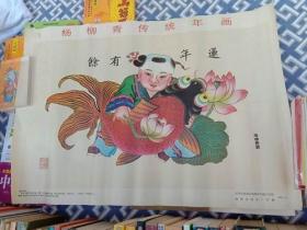 杨柳青传统年画