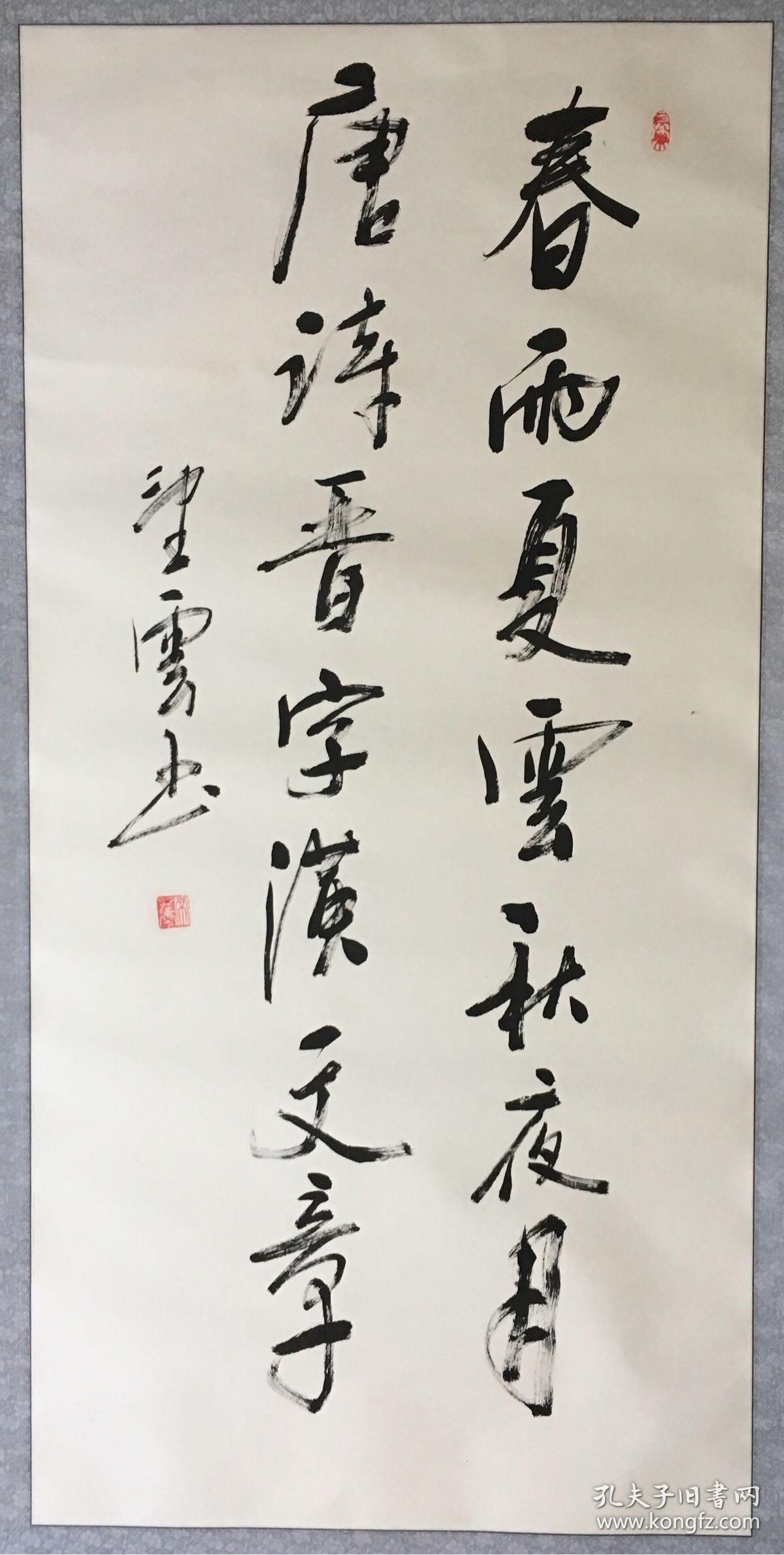 蔡望云,台湾著名书法家.