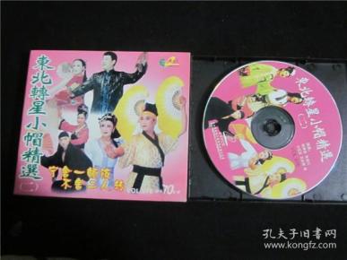 237条结果|二人转vcd