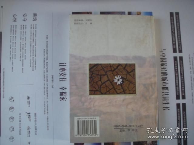 (17-213-2)高原危情【签赠本】_刘青_孔夫子旧书网
