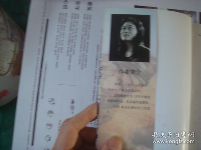 (17-213-2)高原危情【签赠本】_刘青_孔夫子旧书网
