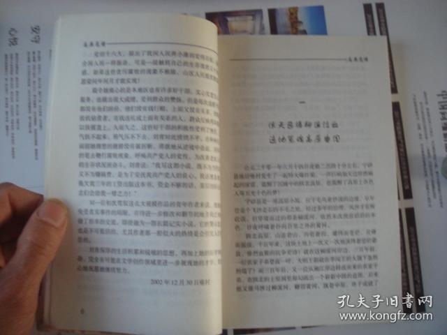 (17-213-2)高原危情【签赠本】_刘青_孔夫子旧书网