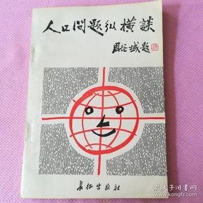 作者:沈鲁清 出版社:凉山彝族自治州旅游局 年代:不详 装帧:平装 开