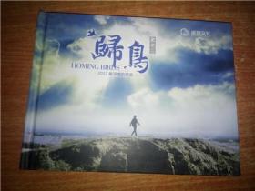 CD DVD 光盘 双碟 归鸟 窦老三