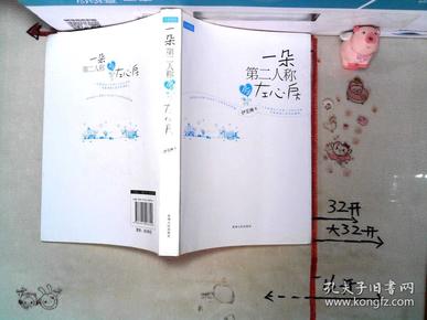 左心房人口是_糟了是左心房表情包