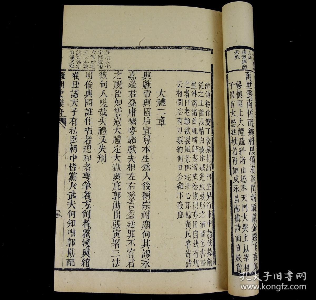 二册全,清初大才子尤侗的乐府诗歌。曾被