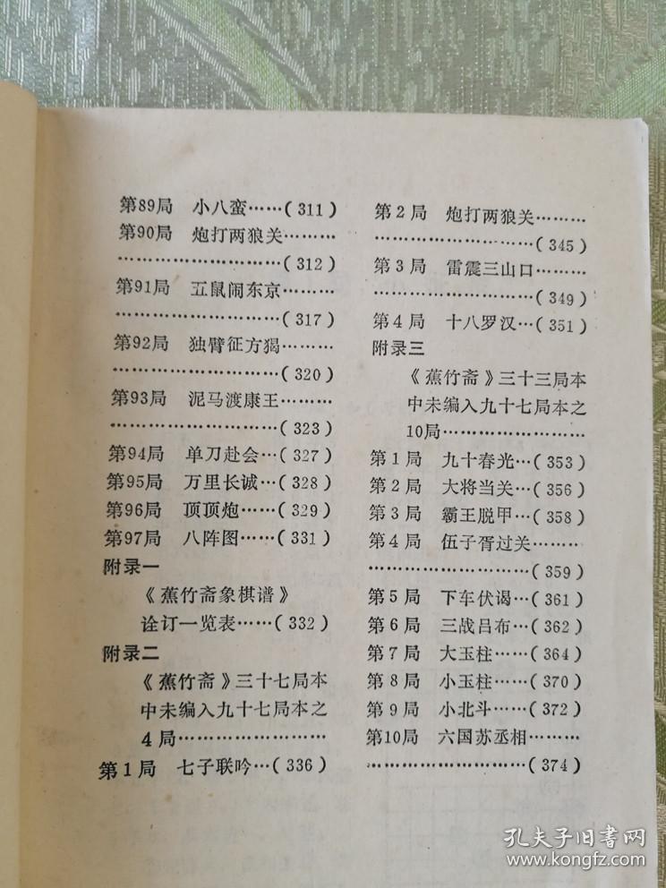 蕉林起雨曲谱(2)