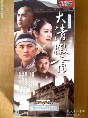 大清徽商 【电视剧----- 任泉 金素妍 刘恺威】13dvd 仅拆封