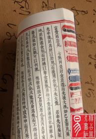 叹先皇开基披肝沥胆曲谱(2)