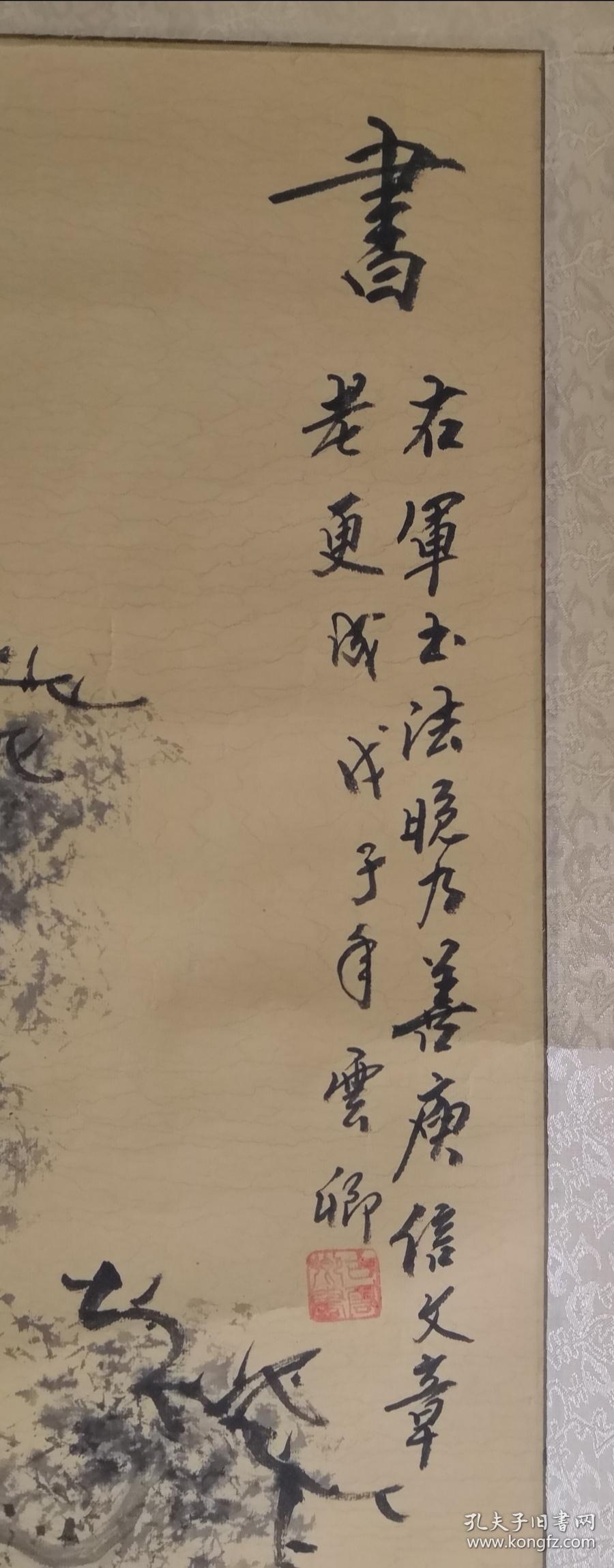 古云卿中国书协会员山东省美协会员