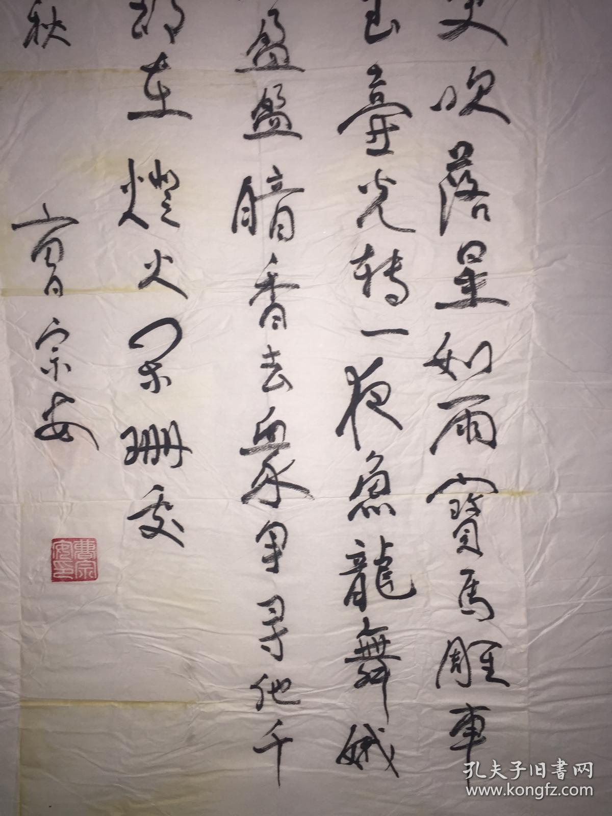 黄宗安中国书法美术家协会副主席高级书画师宋庄国际书画院终身院长