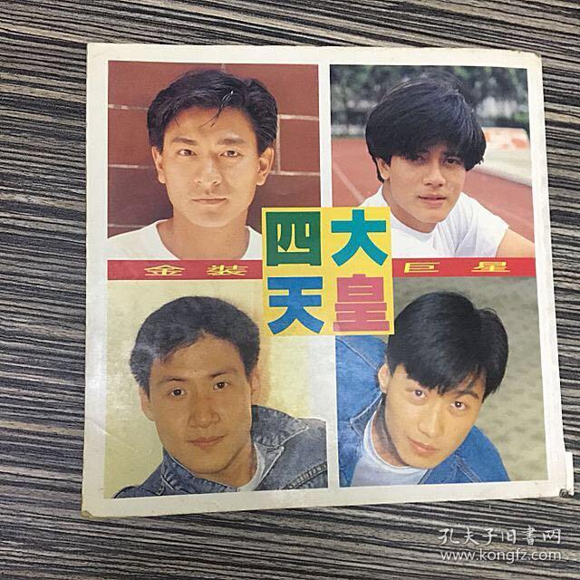 梁朝伟刘德华张国荣_刘德华为什么恨张国荣_刘德华为什么恨张国荣