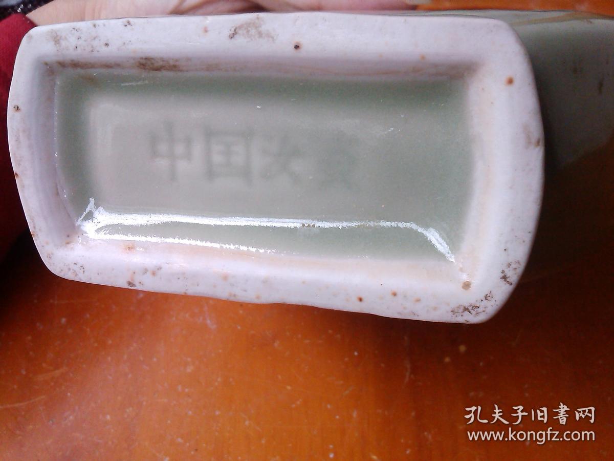 汝瓷 中国汝瓷 解放初