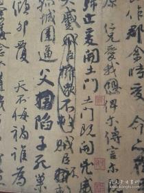 祭侄子稿颜真卿书法作品