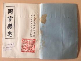 同官县志人口志_人口老龄化