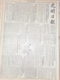 59光明日报52年1月 北京市工商界警告开无行贿者立即彻底坦白 字典出版中不能容忍的浪费行为
